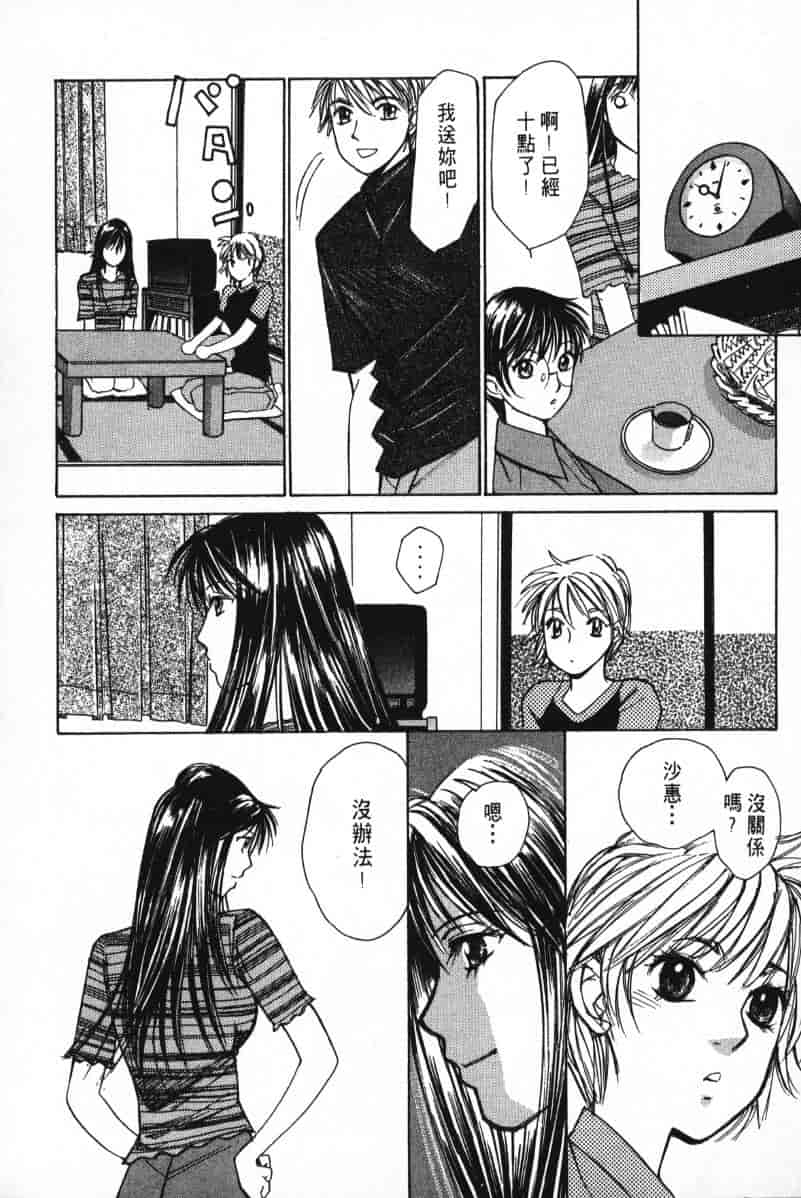 汉化版-[咲香里] 春よ、来い 02_第6集