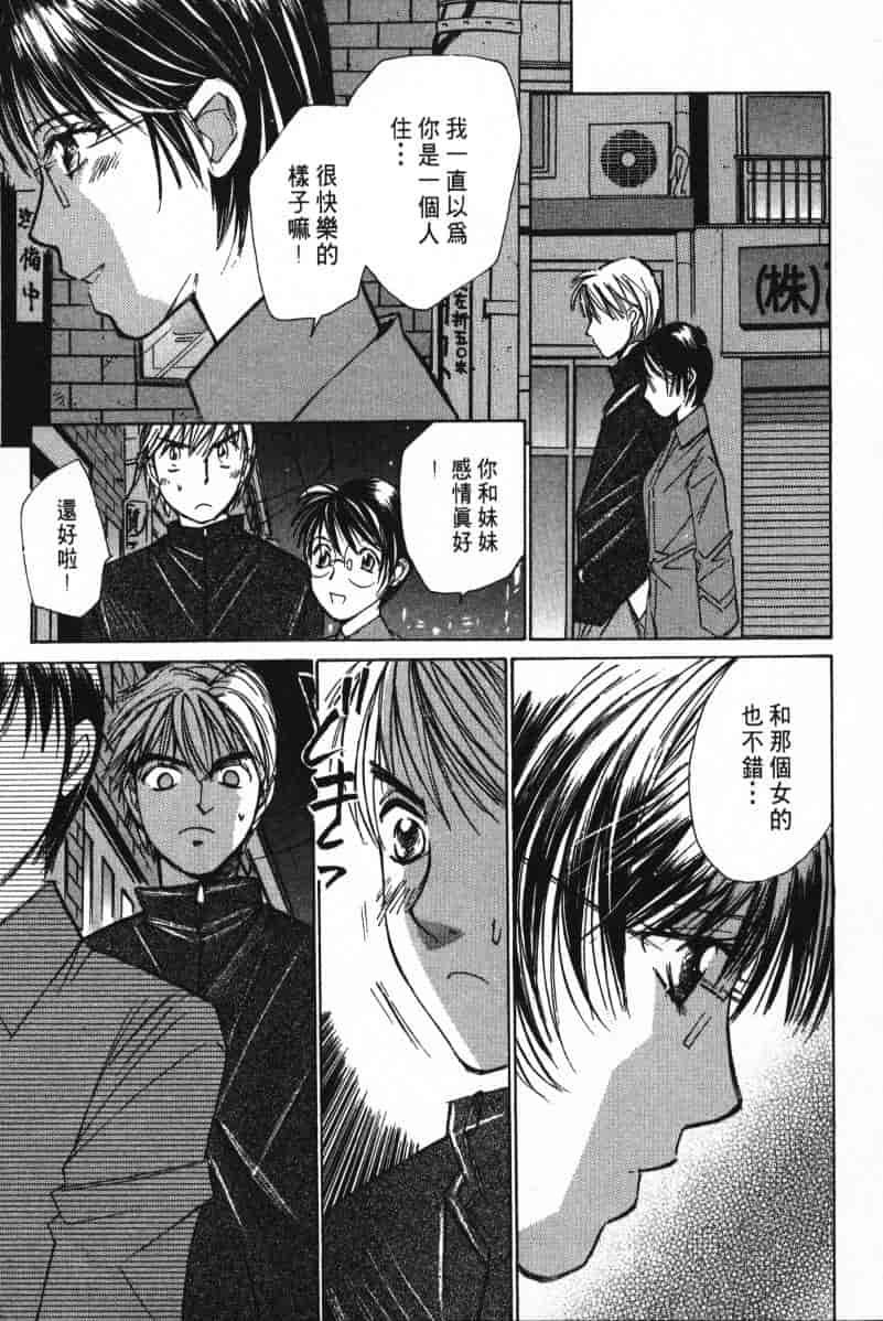 汉化版-[咲香里] 春よ、来い 02_第6集