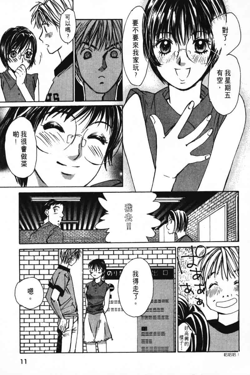 汉化版-[咲香里] 春よ、来い 02_第1集