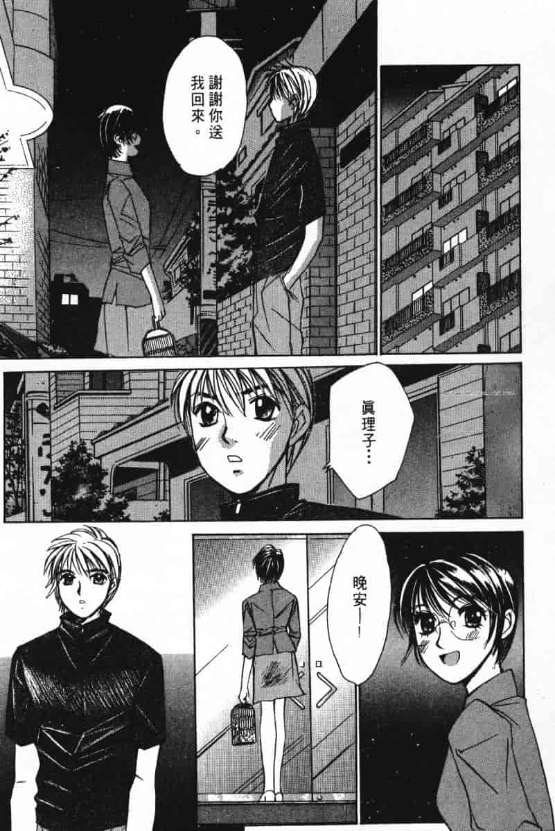 汉化版-[咲香里] 春よ、来い 02_第6集