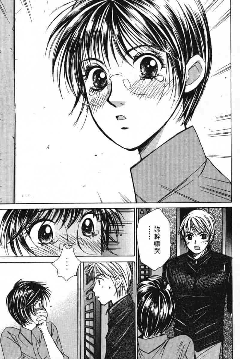 汉化版-[咲香里] 春よ、来い 02_第6集