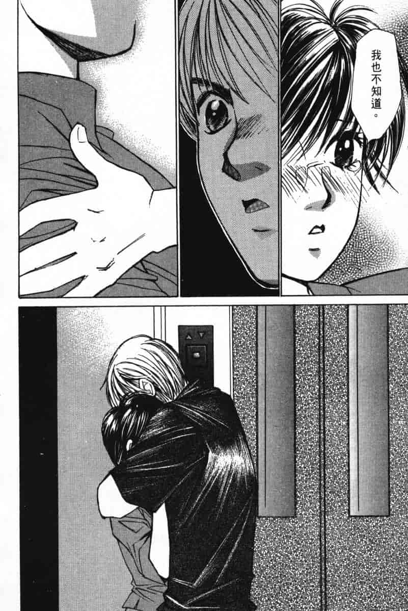 汉化版-[咲香里] 春よ、来い 02_第6集