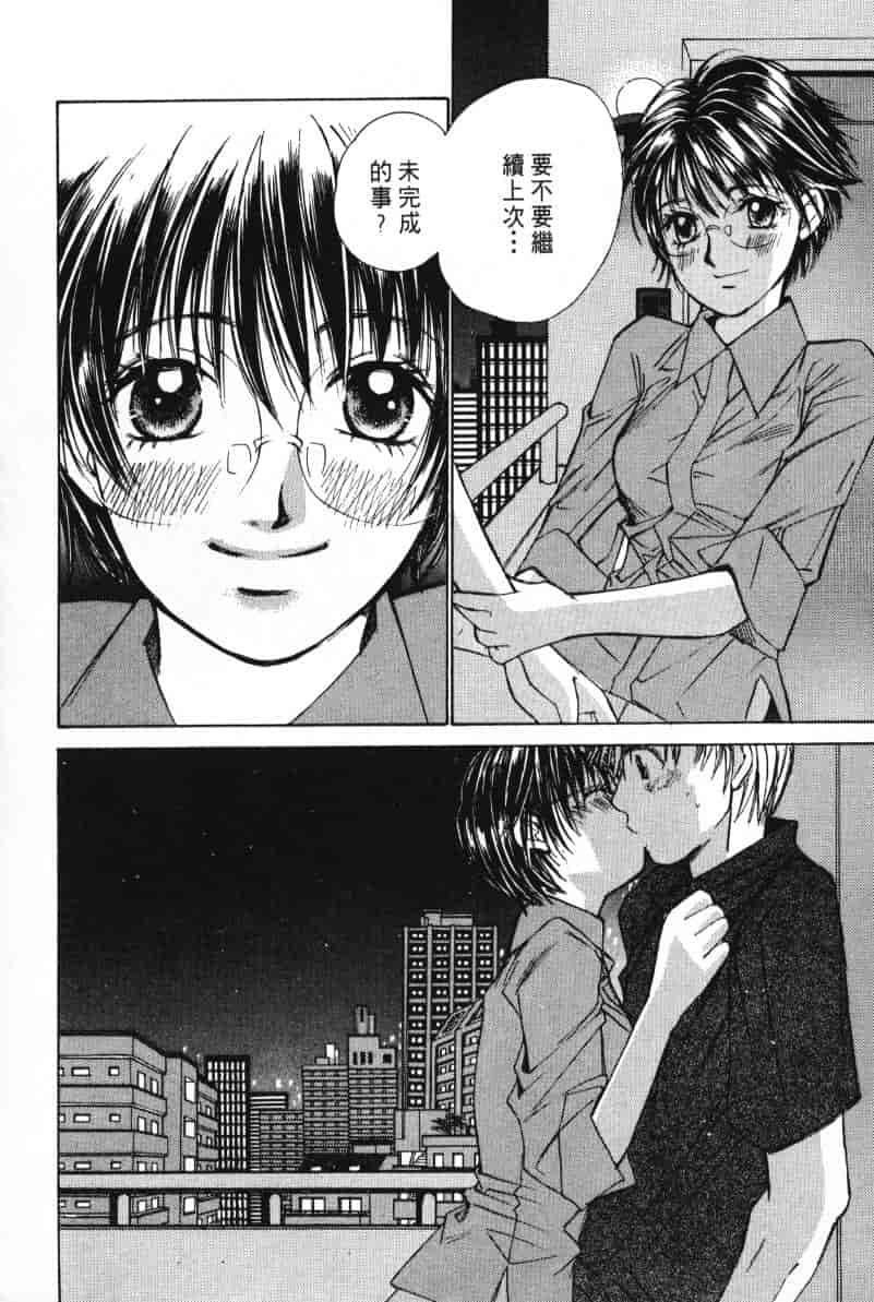 汉化版-[咲香里] 春よ、来い 02_第6集