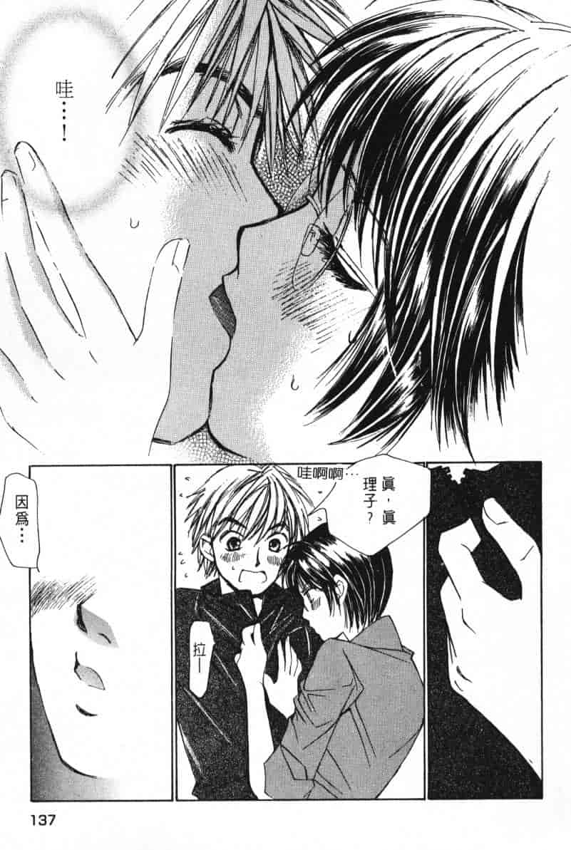 汉化版-[咲香里] 春よ、来い 02_第6集