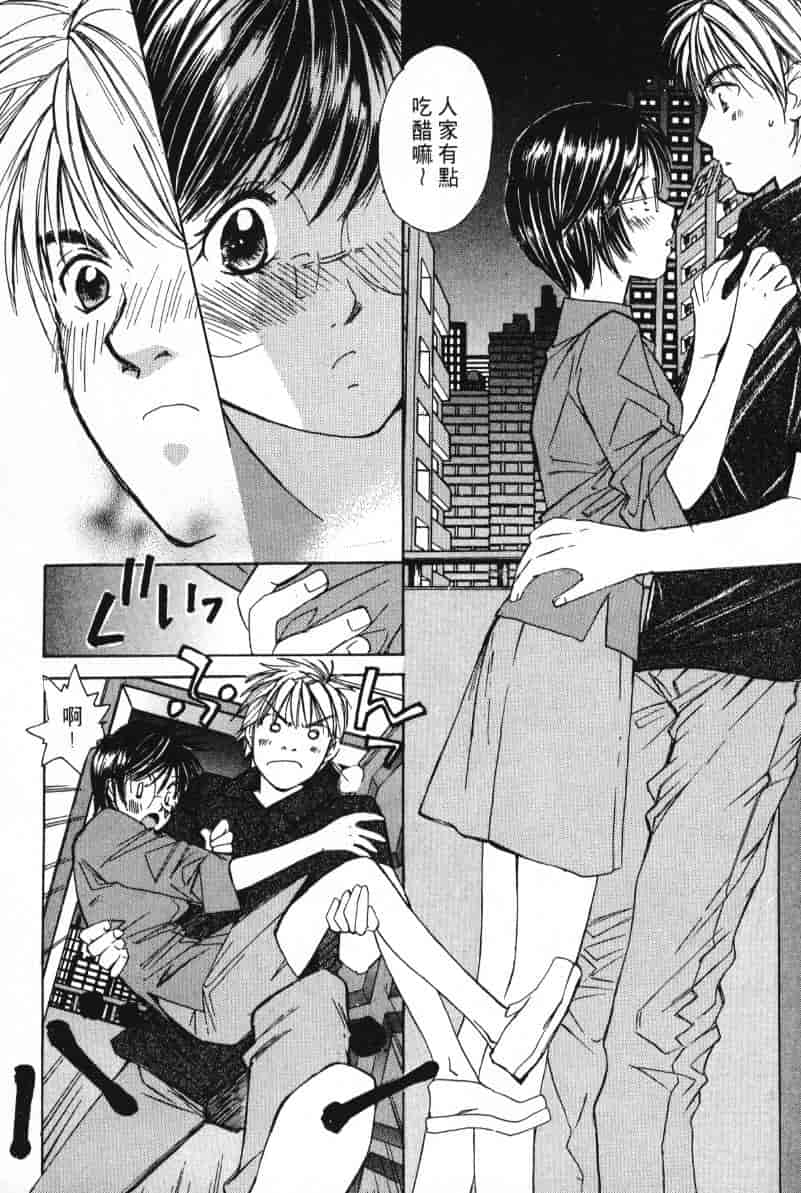 汉化版-[咲香里] 春よ、来い 02_第6集