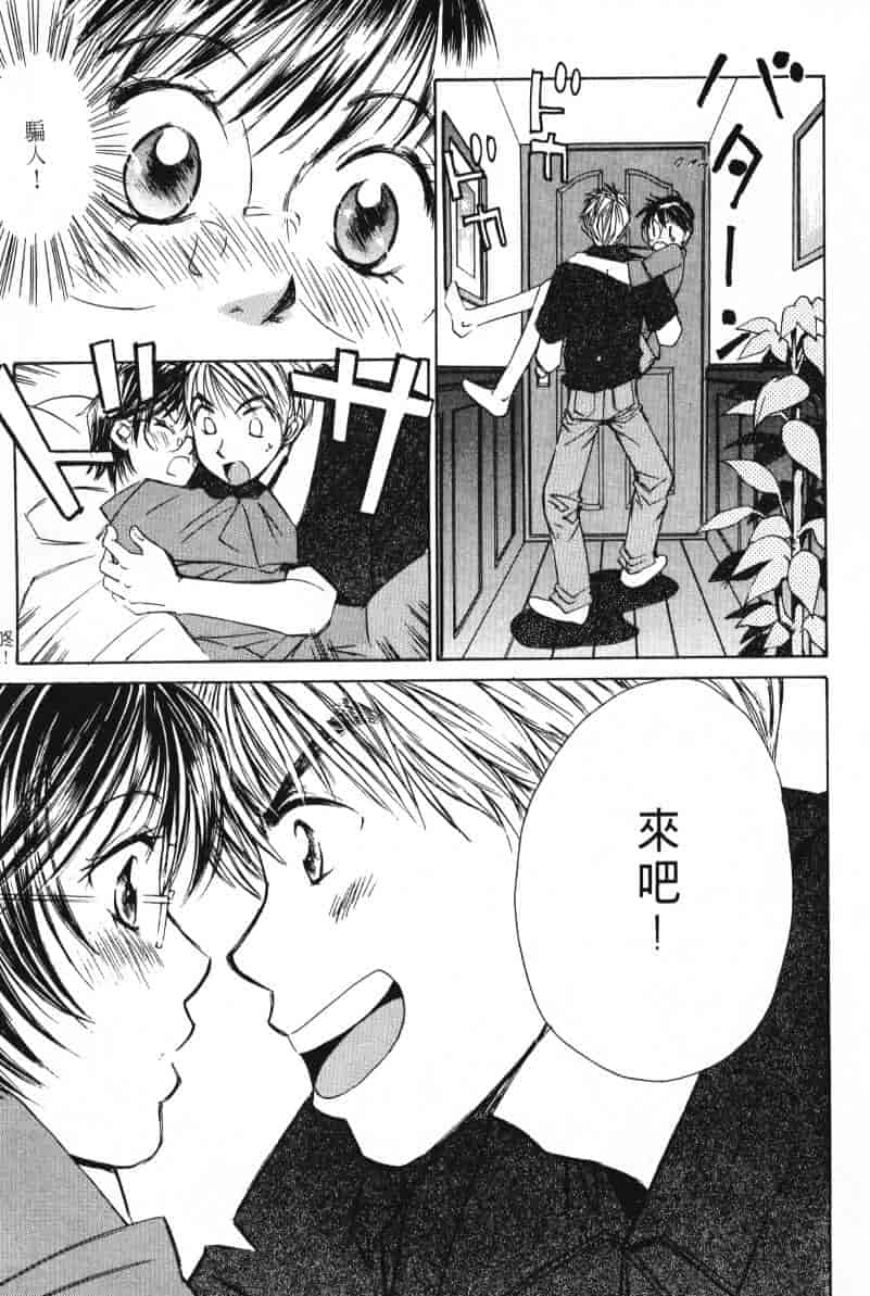 汉化版-[咲香里] 春よ、来い 02_第6集