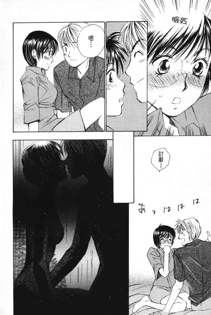 汉化版-[咲香里] 春よ、来い 02_第6集