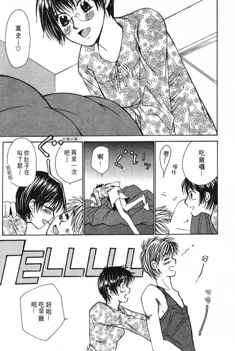 汉化版-[咲香里] 春よ、来い 02_第6集