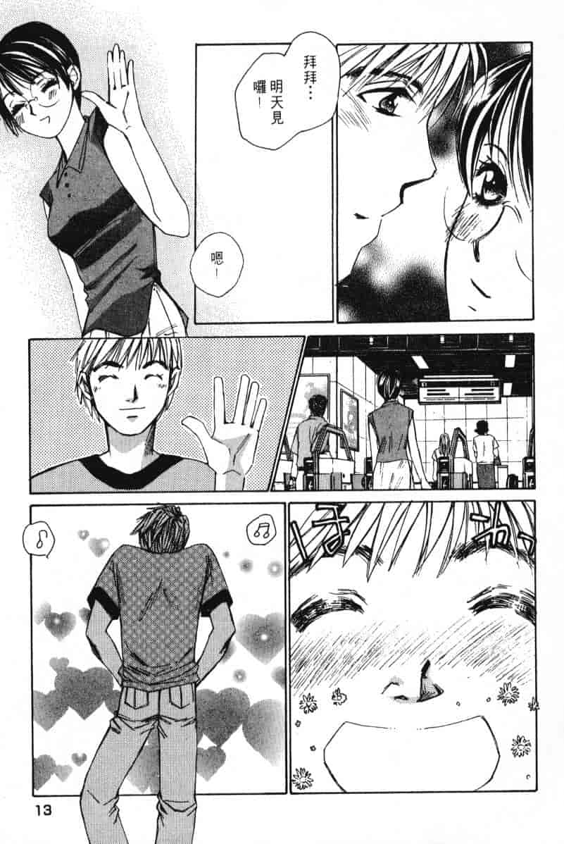 汉化版-[咲香里] 春よ、来い 02_第1集