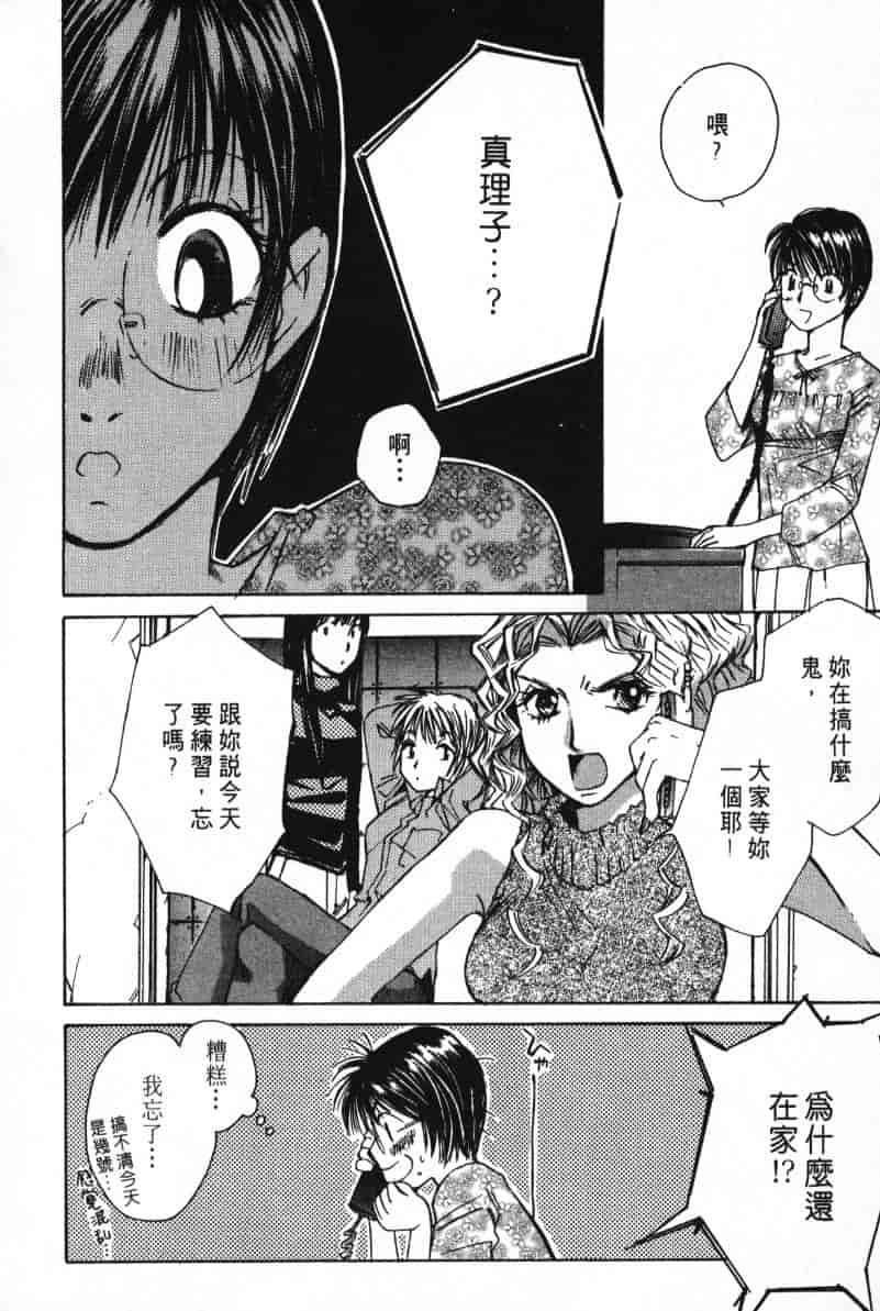 汉化版-[咲香里] 春よ、来い 02_第6集