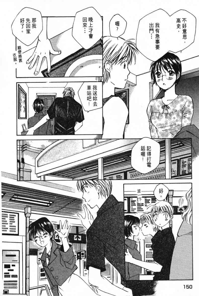 汉化版-[咲香里] 春よ、来い 02_第7集