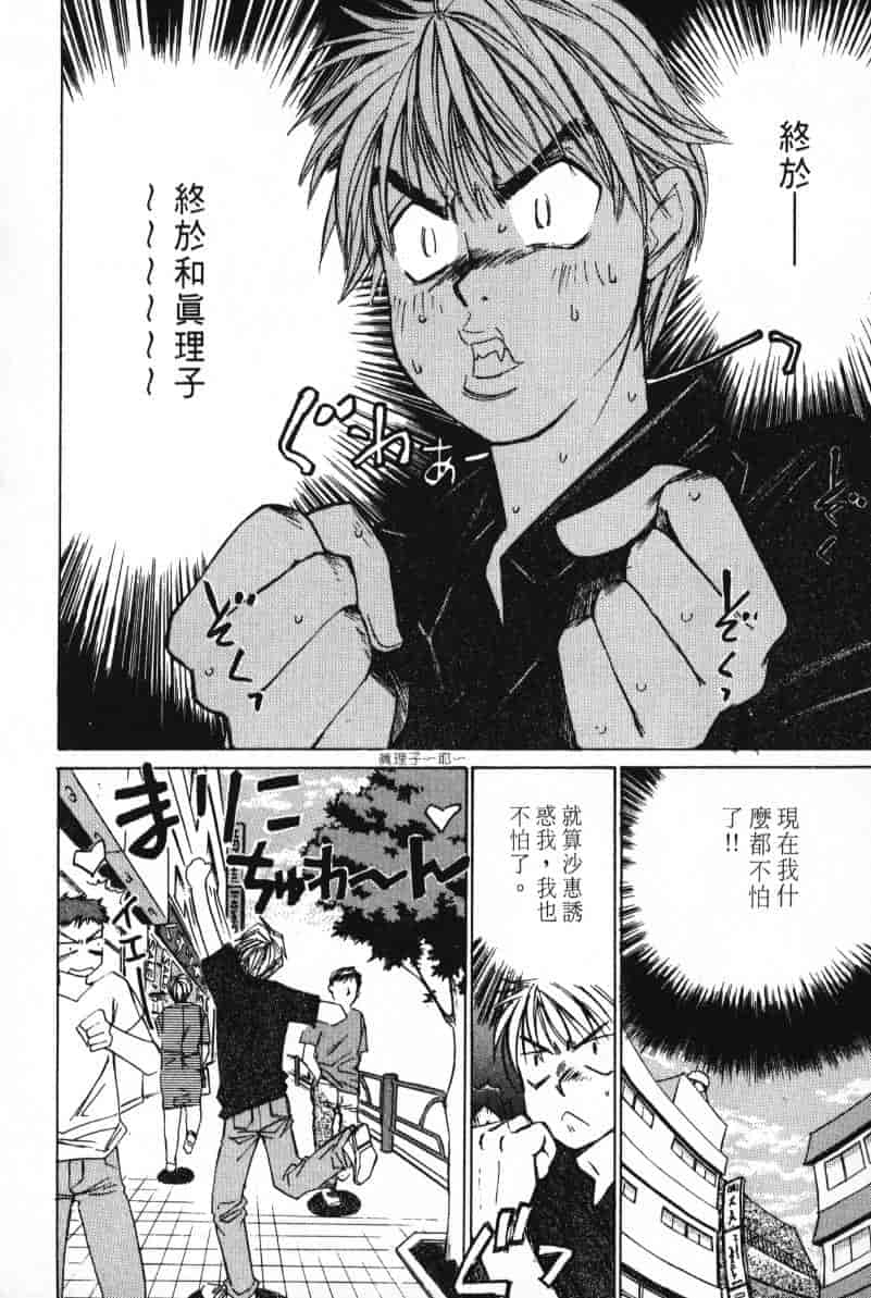 汉化版-[咲香里] 春よ、来い 02_第7集