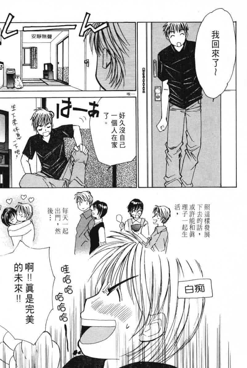 汉化版-[咲香里] 春よ、来い 02_第7集