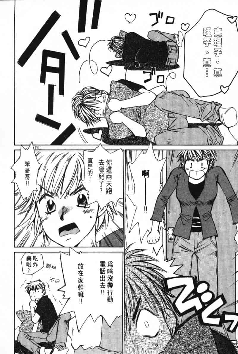 汉化版-[咲香里] 春よ、来い 02_第7集