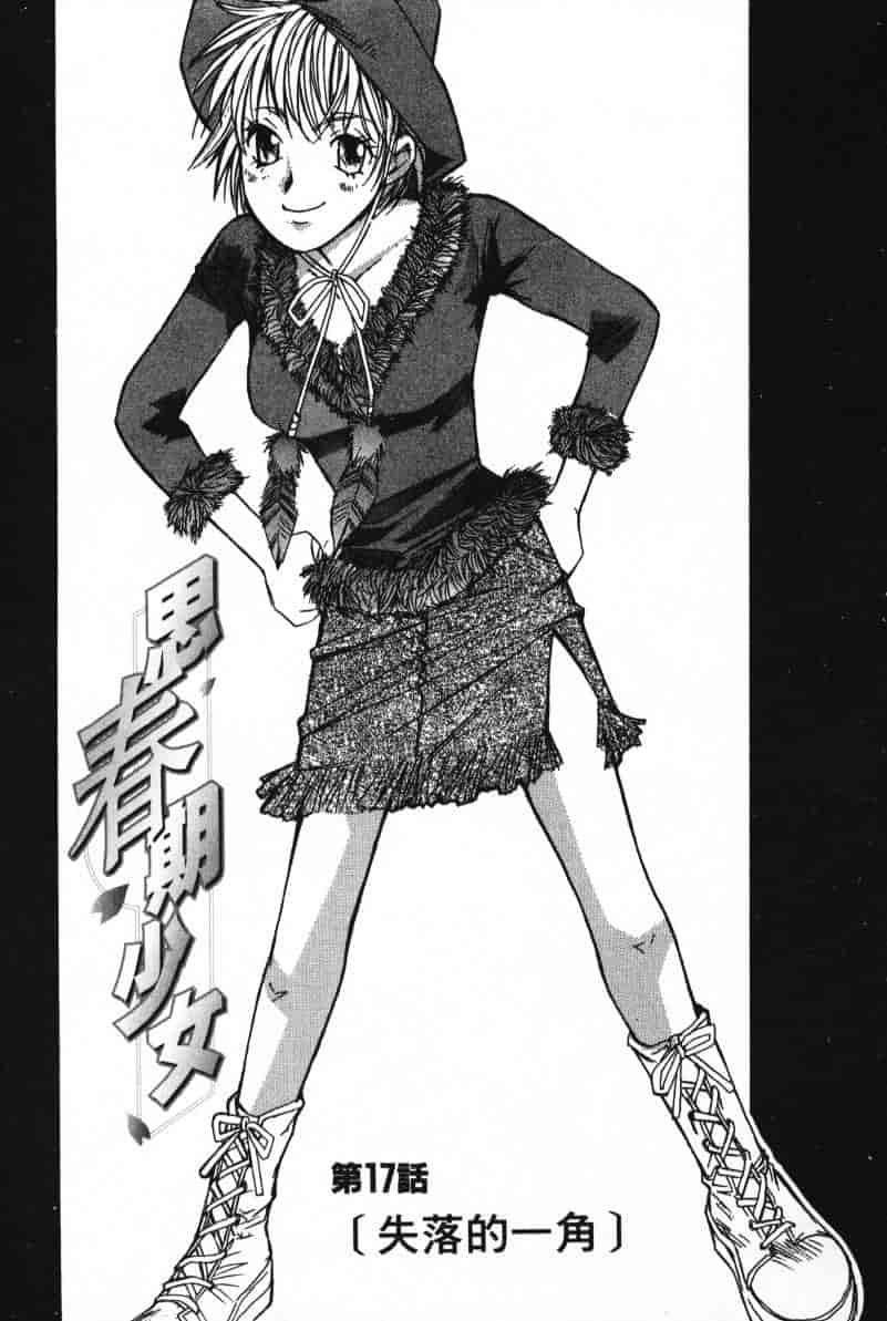 汉化版-[咲香里] 春よ、来い 02_第7集