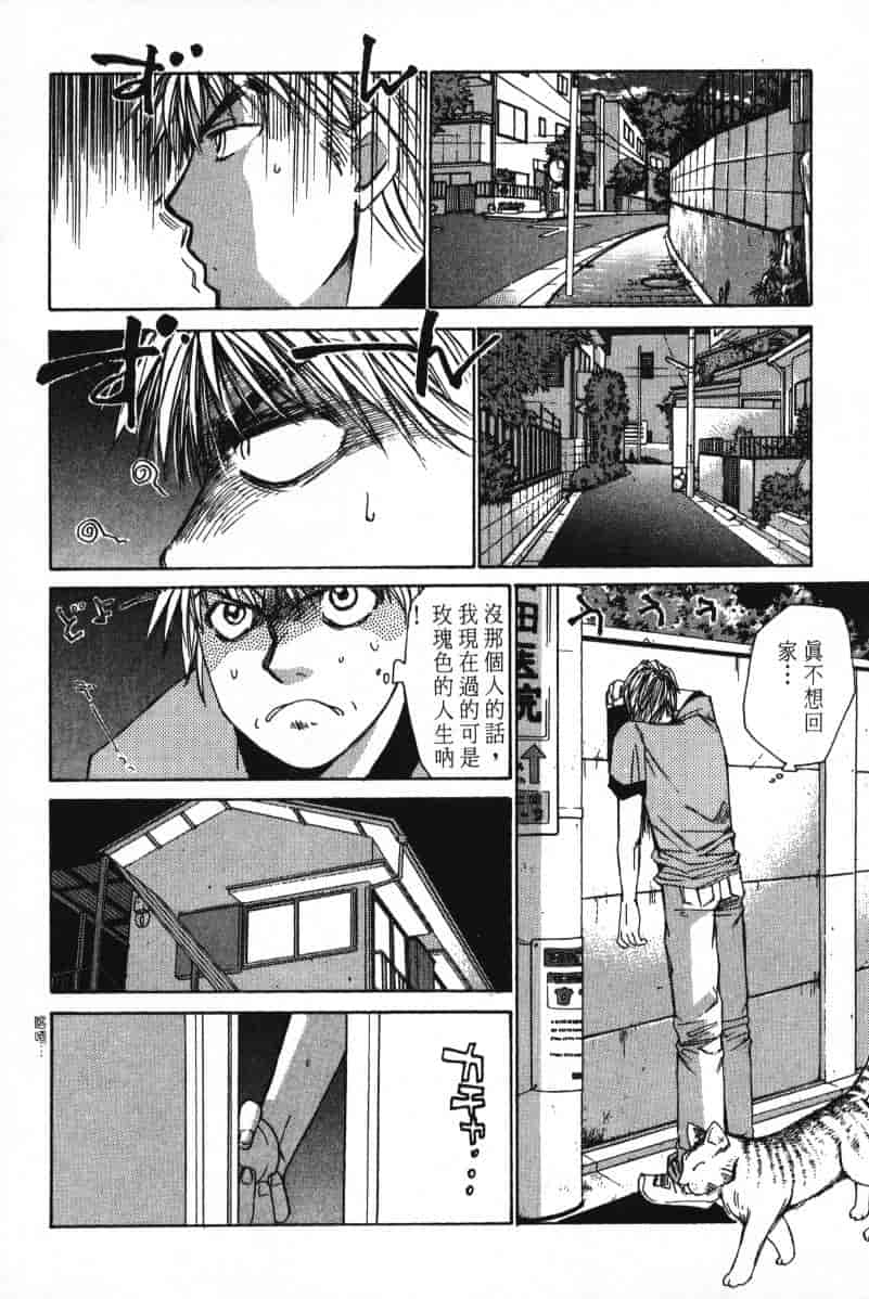 汉化版-[咲香里] 春よ、来い 02_第1集