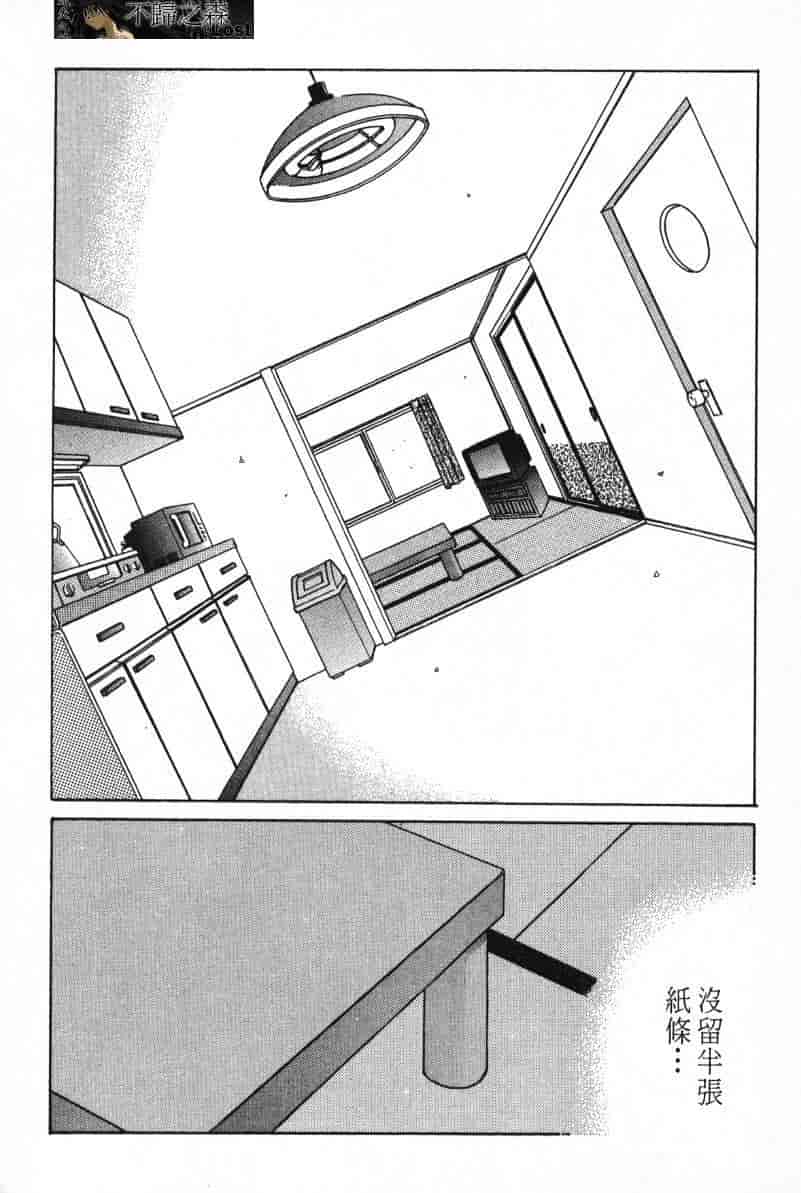 汉化版-[咲香里] 春よ、来い 02_第7集