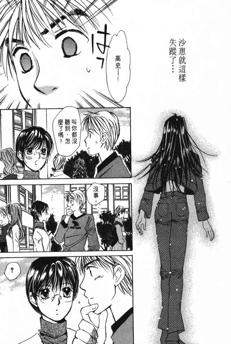 汉化版-[咲香里] 春よ、来い 02_第7集
