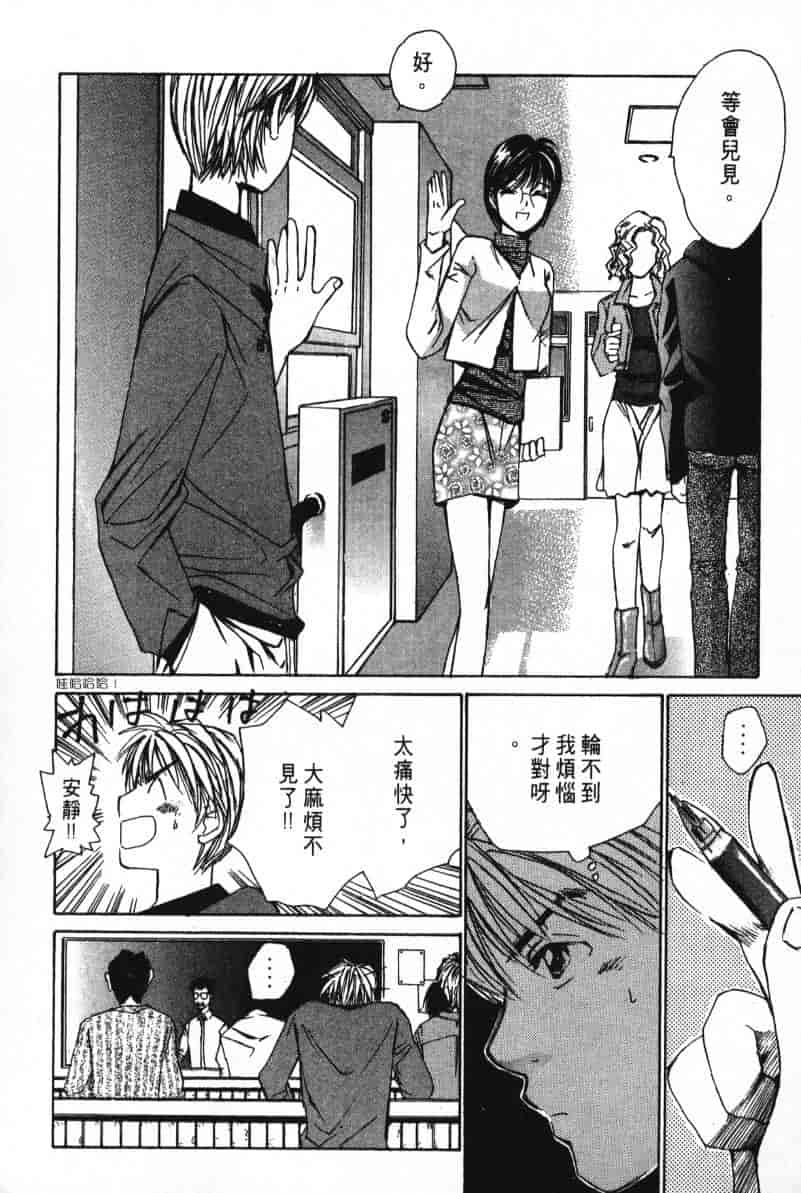 汉化版-[咲香里] 春よ、来い 02_第7集
