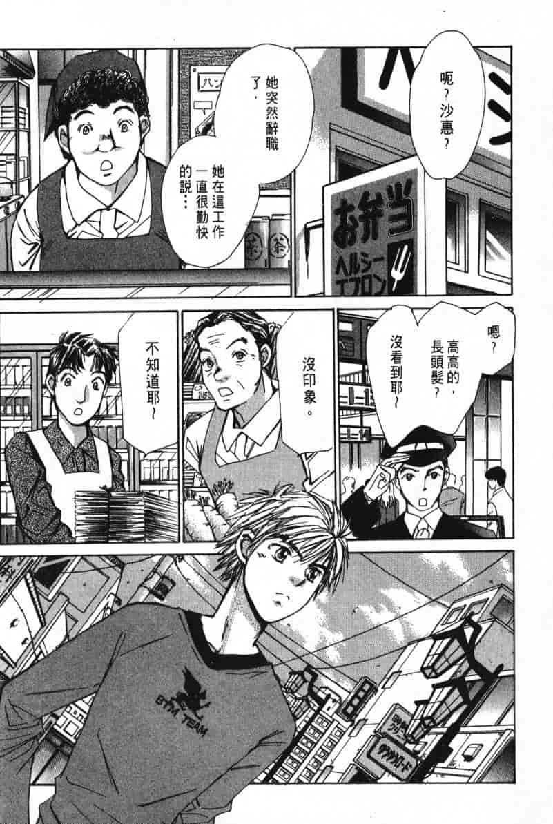 汉化版-[咲香里] 春よ、来い 02_第7集