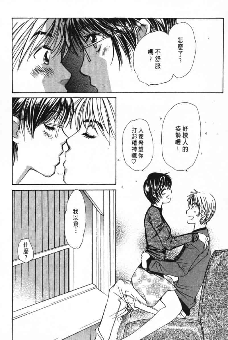 汉化版-[咲香里] 春よ、来い 02_第7集