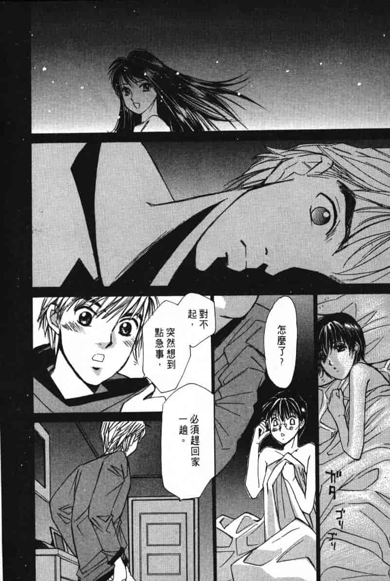 汉化版-[咲香里] 春よ、来い 02_第7集