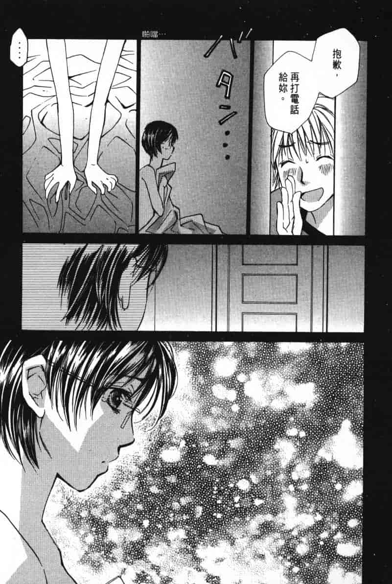 汉化版-[咲香里] 春よ、来い 02_第7集
