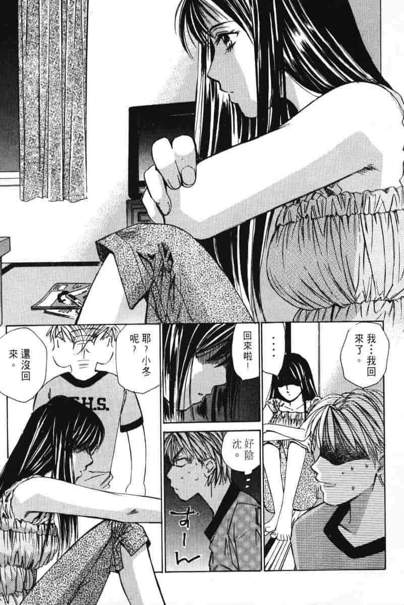 汉化版-[咲香里] 春よ、来い 02_第1集