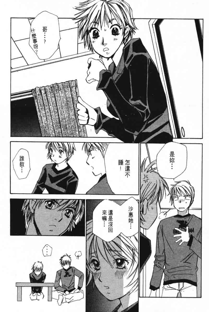 汉化版-[咲香里] 春よ、来い 02_第7集