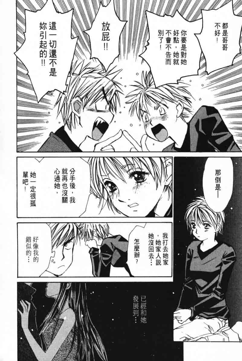 汉化版-[咲香里] 春よ、来い 02_第7集