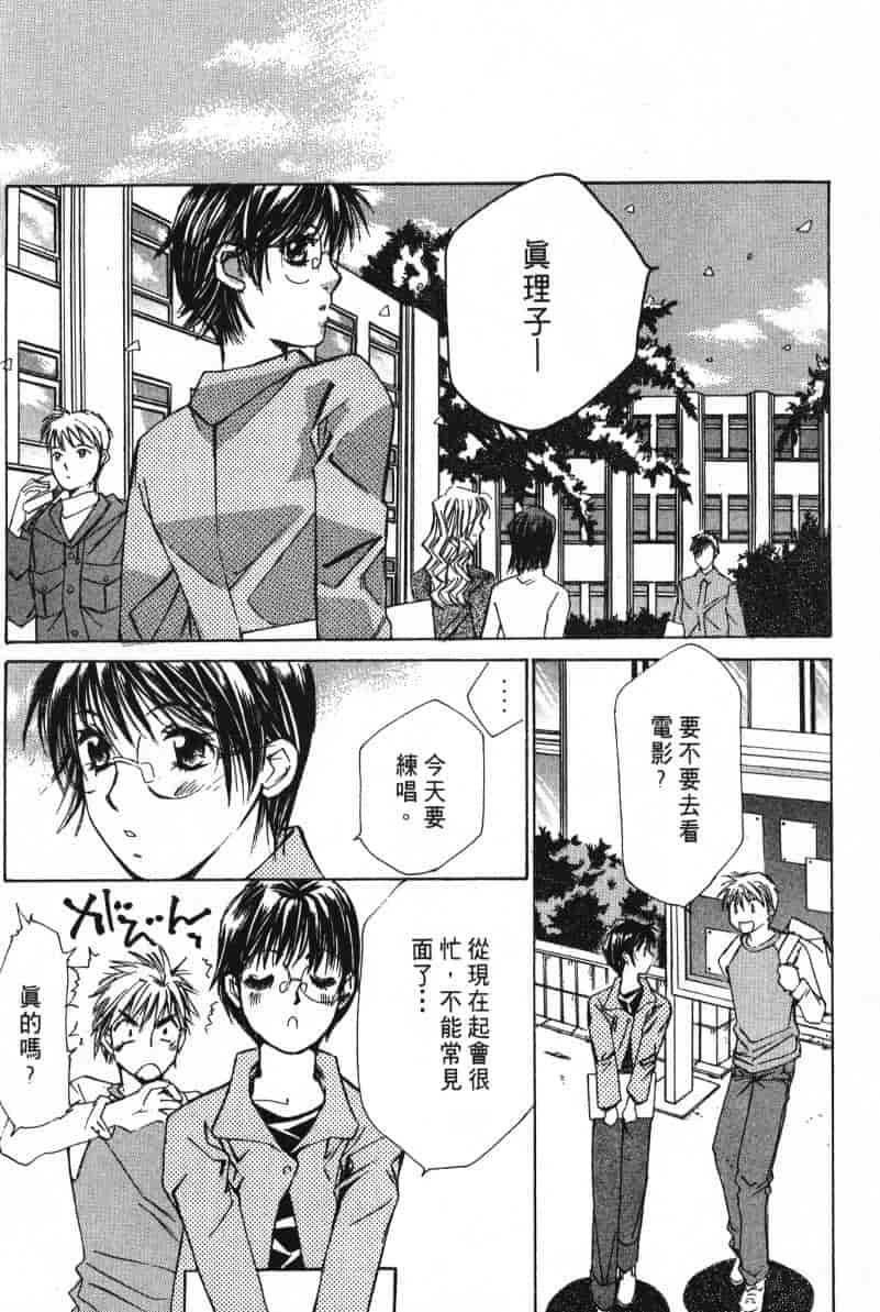 汉化版-[咲香里] 春よ、来い 02_第7集