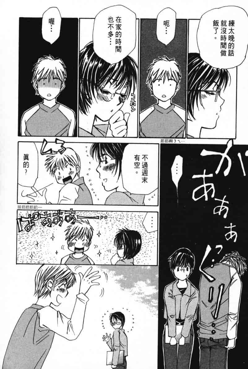 汉化版-[咲香里] 春よ、来い 02_第8集