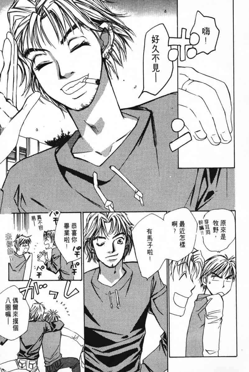 汉化版-[咲香里] 春よ、来い 02_第8集
