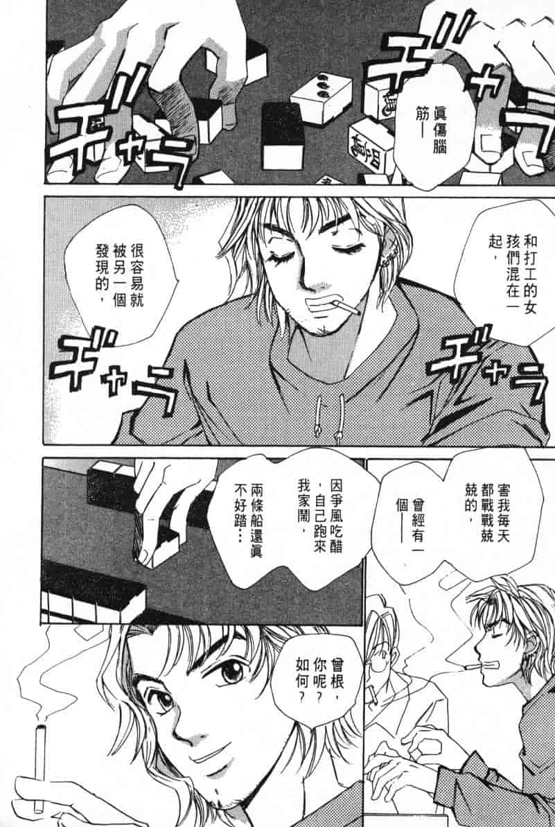 汉化版-[咲香里] 春よ、来い 02_第8集