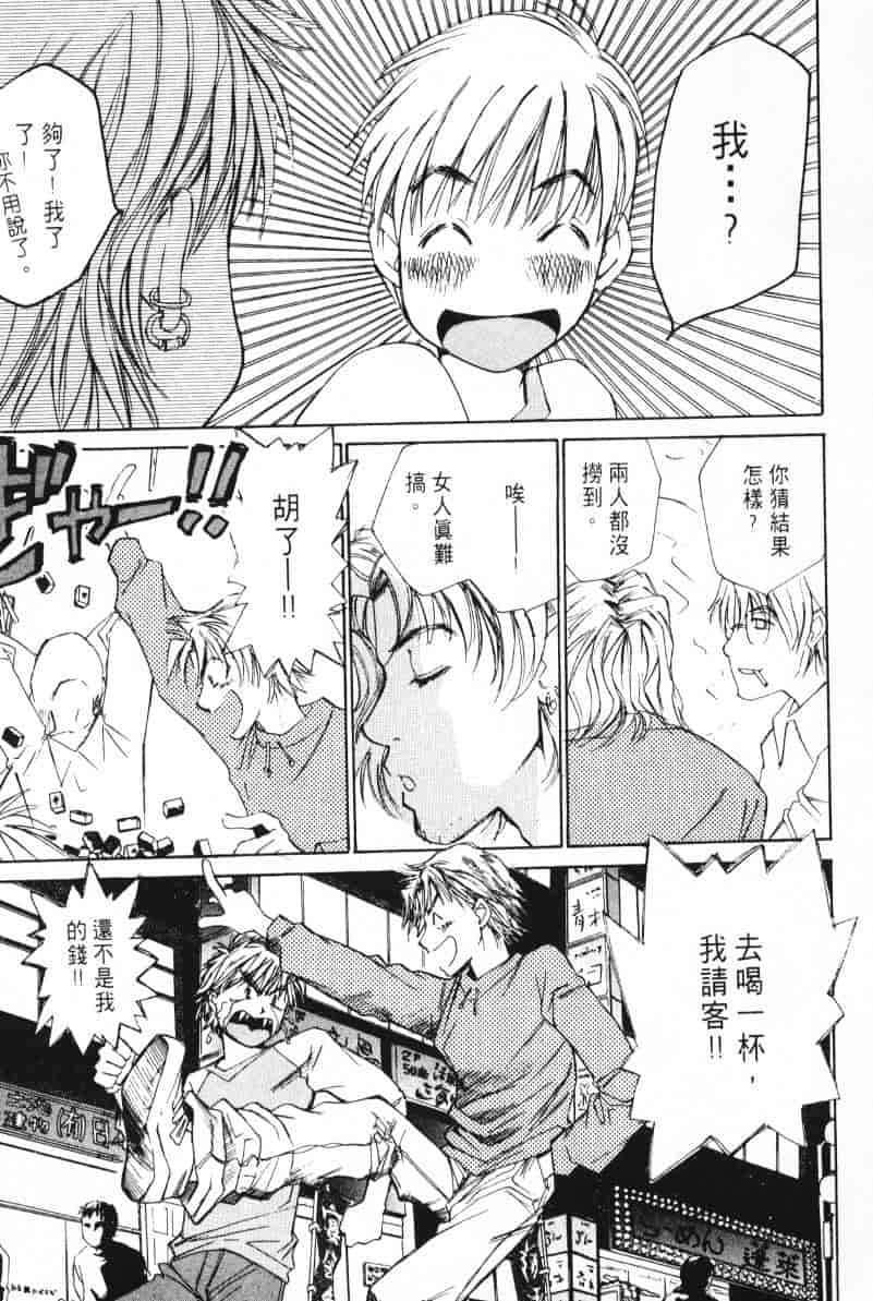 汉化版-[咲香里] 春よ、来い 02_第8集