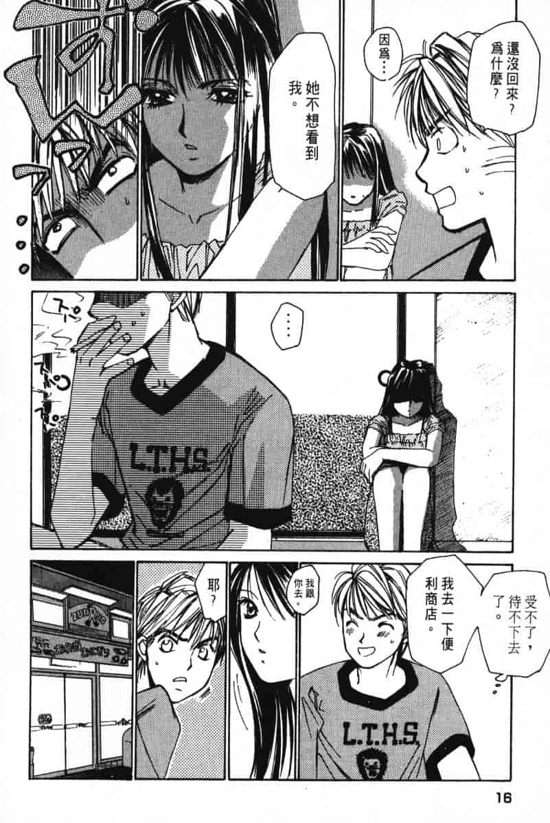 汉化版-[咲香里] 春よ、来い 02_第1集