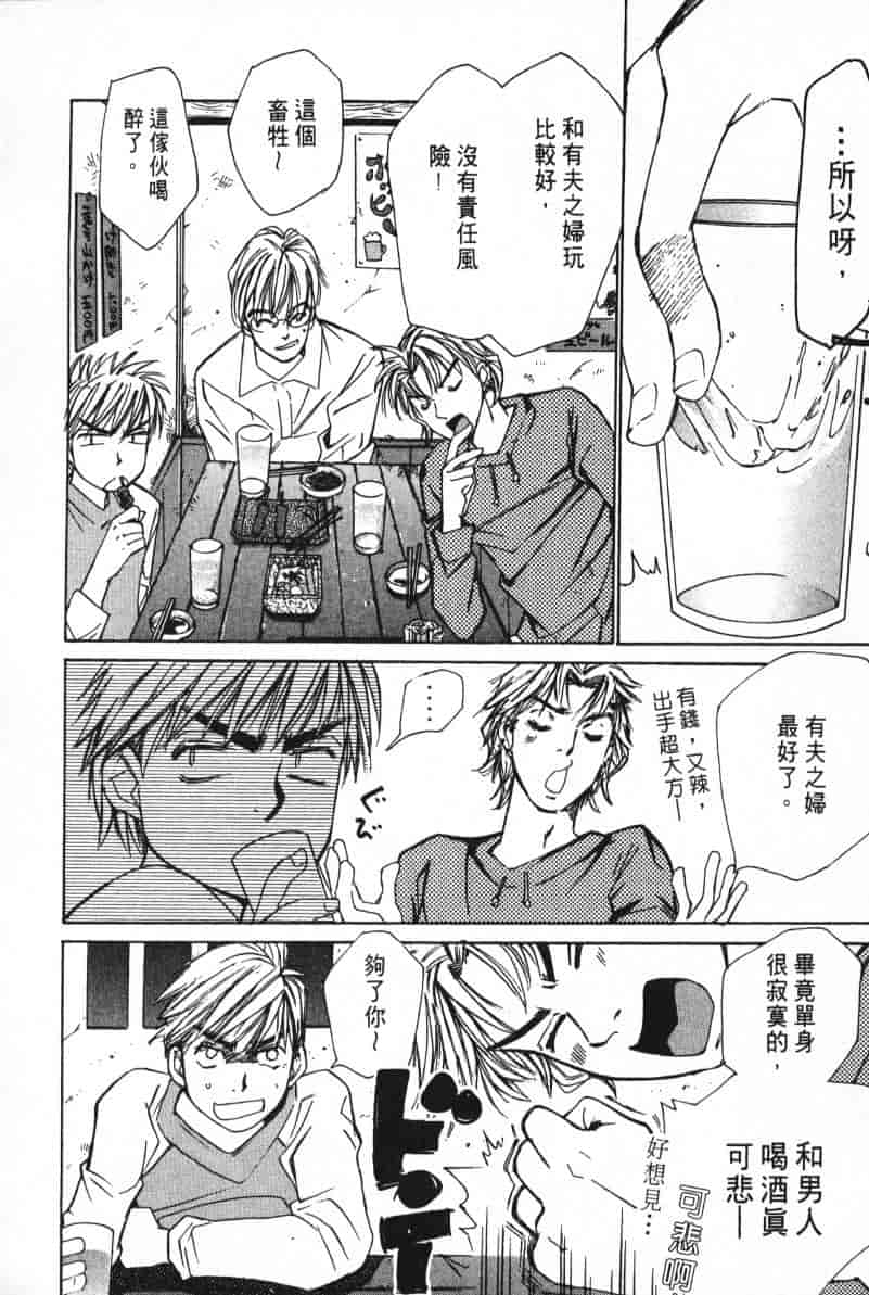 汉化版-[咲香里] 春よ、来い 02_第8集