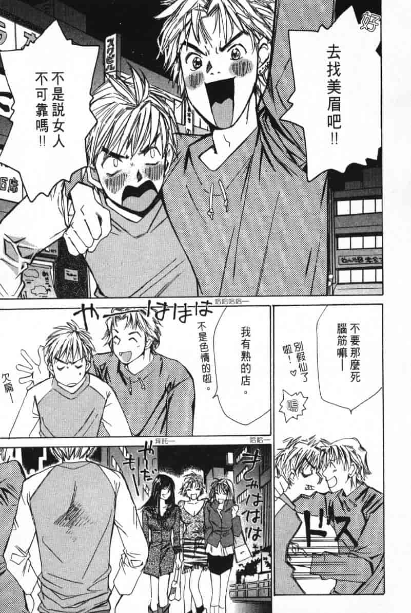 汉化版-[咲香里] 春よ、来い 02_第8集