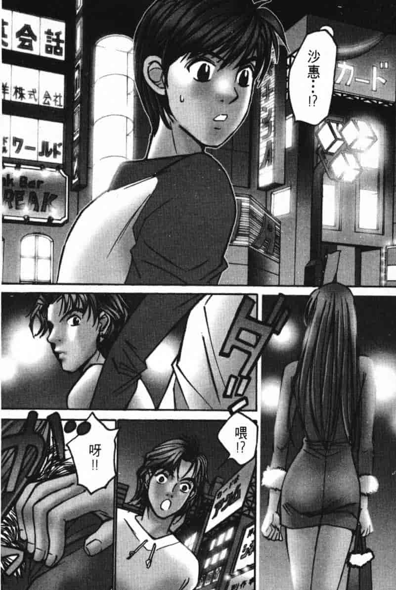 汉化版-[咲香里] 春よ、来い 02_第8集