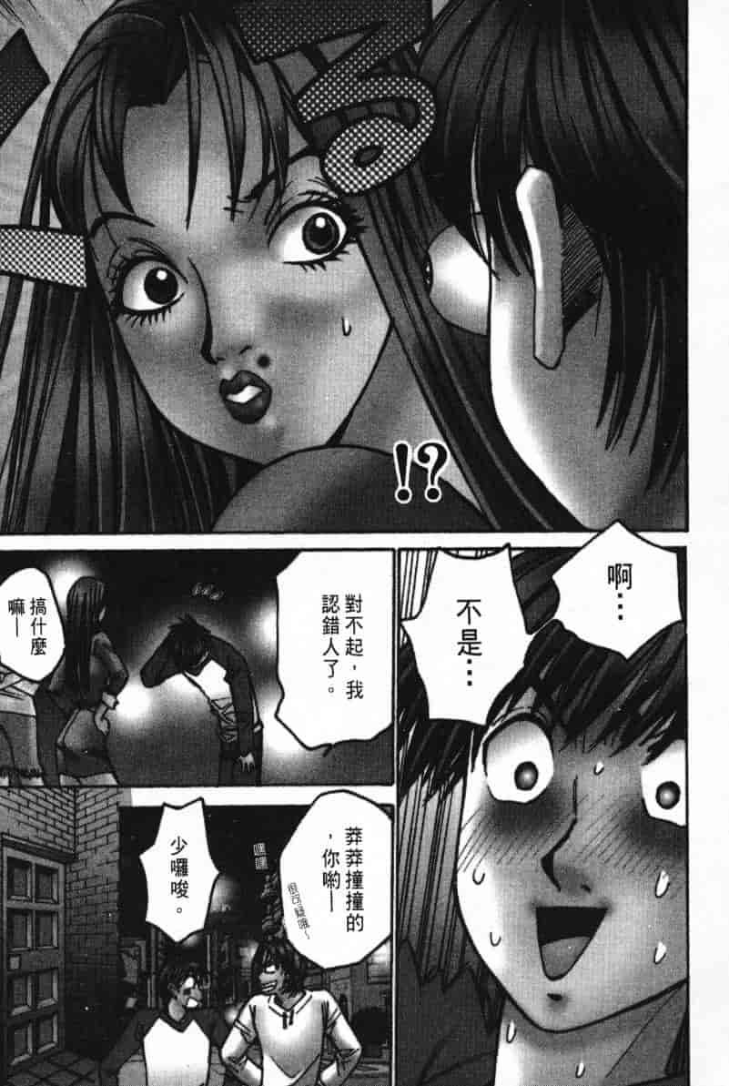 汉化版-[咲香里] 春よ、来い 02_第8集