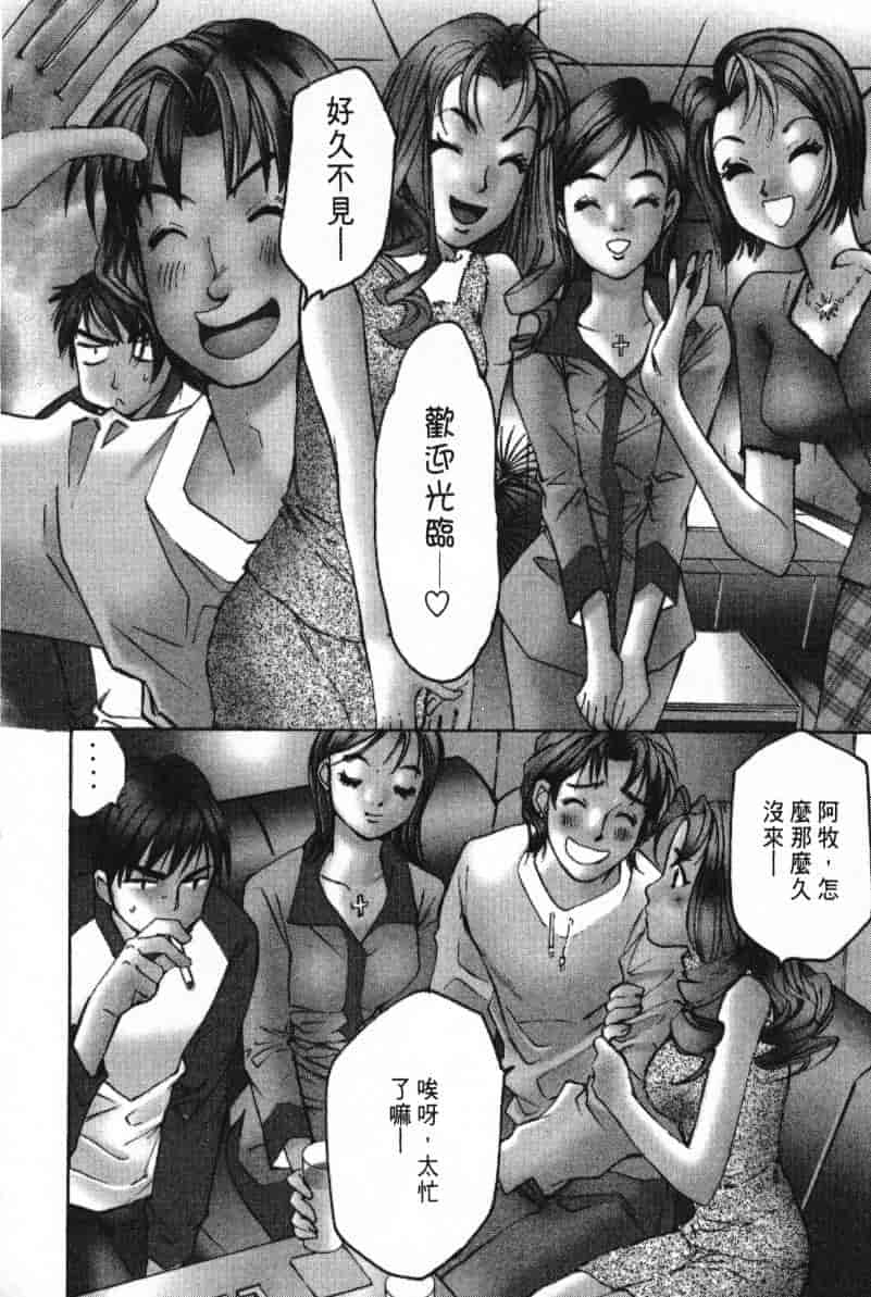 汉化版-[咲香里] 春よ、来い 02_第8集