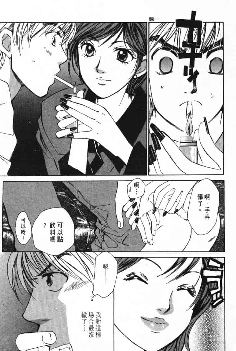 汉化版-[咲香里] 春よ、来い 02_第8集