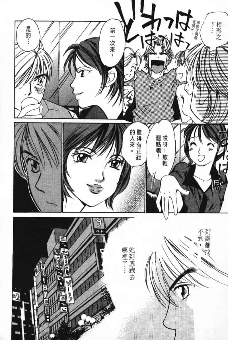 汉化版-[咲香里] 春よ、来い 02_第8集
