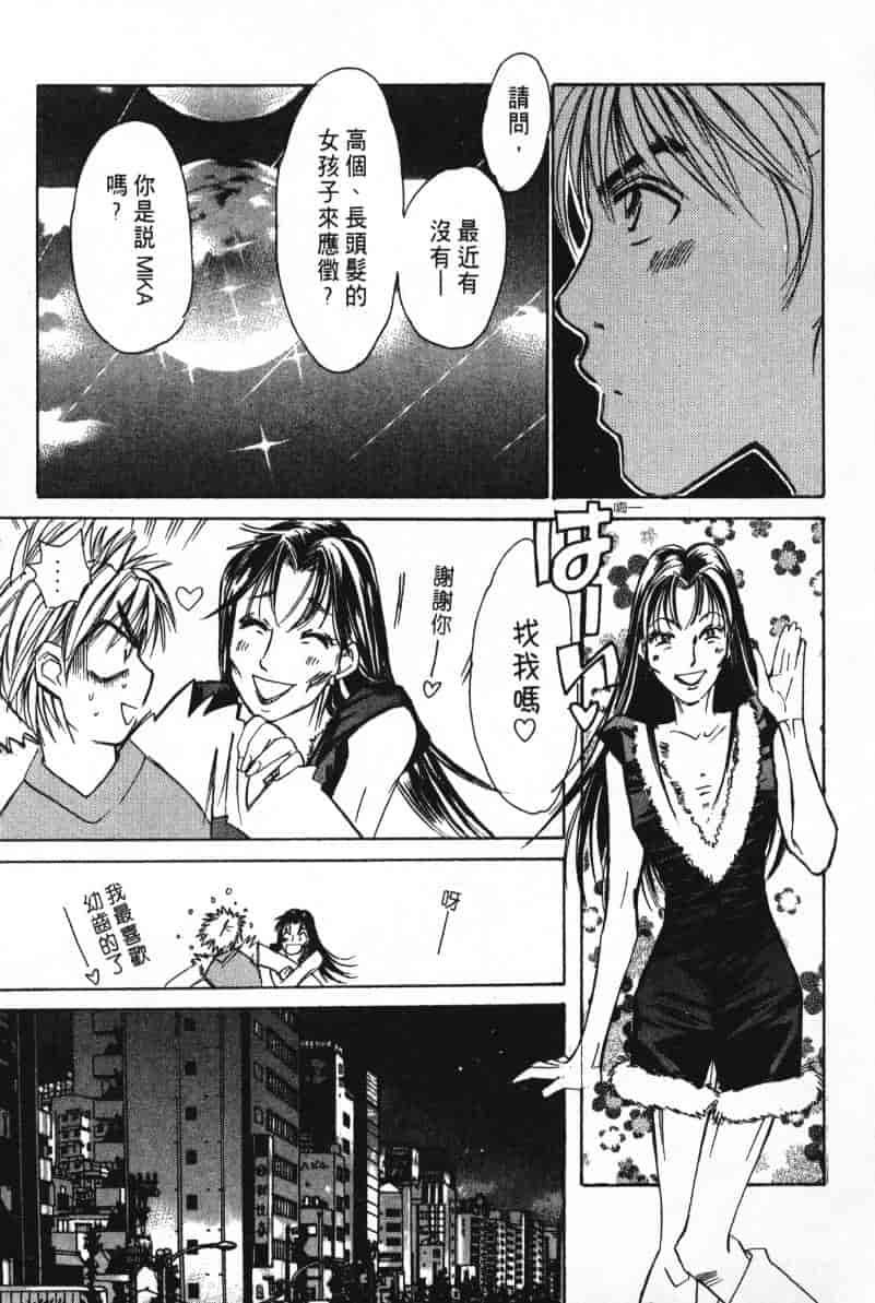 汉化版-[咲香里] 春よ、来い 02_第8集