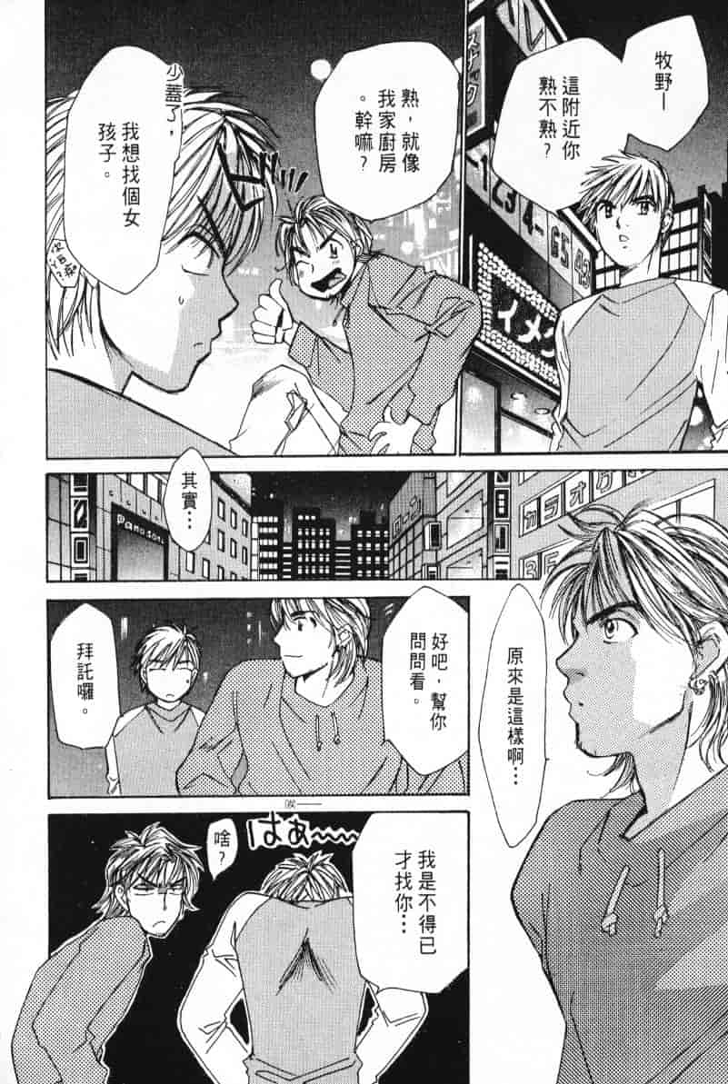 汉化版-[咲香里] 春よ、来い 02_第8集