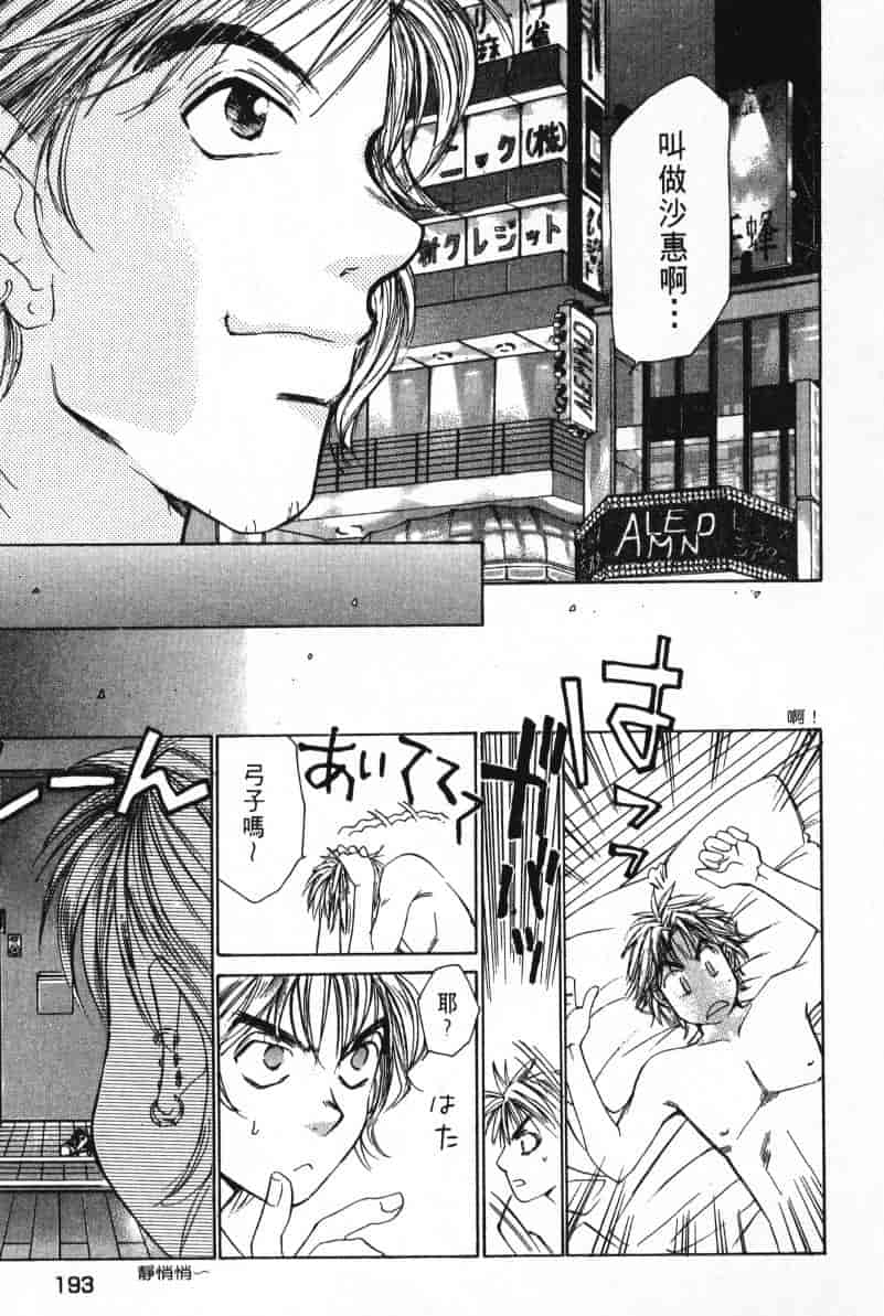 汉化版-[咲香里] 春よ、来い 02_第8集