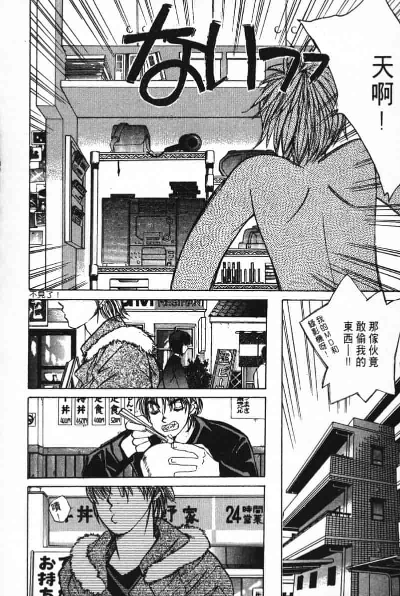 汉化版-[咲香里] 春よ、来い 02_第8集
