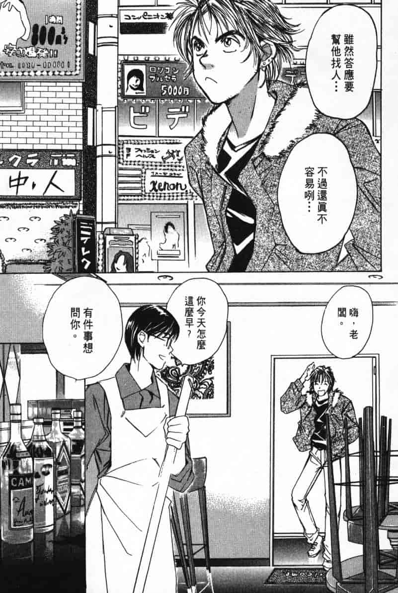 汉化版-[咲香里] 春よ、来い 02_第8集