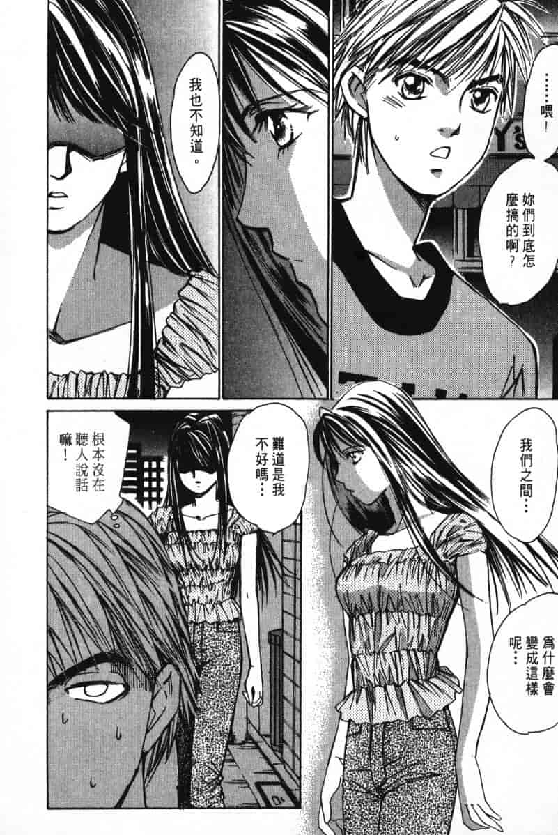 汉化版-[咲香里] 春よ、来い 02_第1集