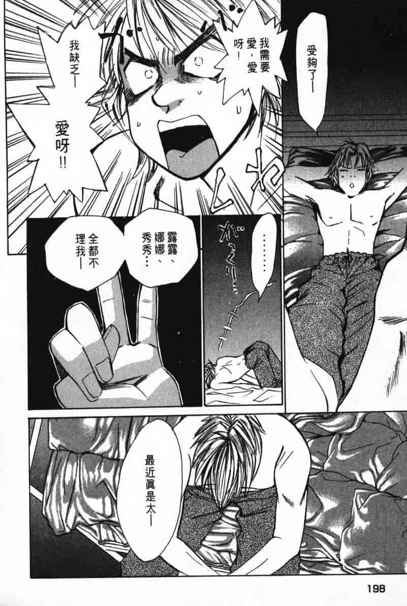 汉化版-[咲香里] 春よ、来い 02_第8集